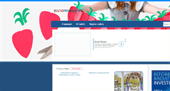 Desktop Screenshot of handworld.ru